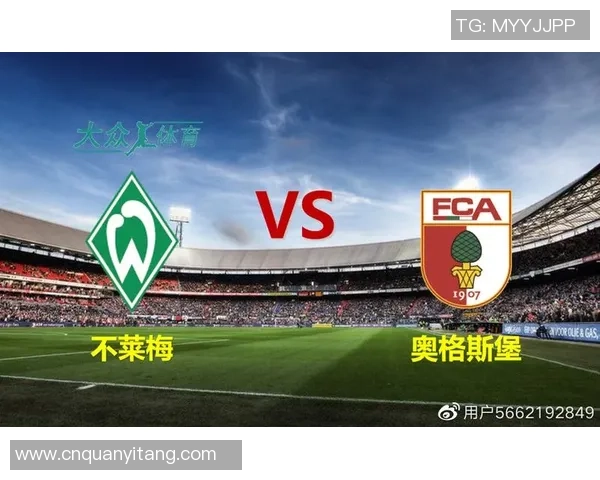 云达不莱梅与奥格斯堡精彩对决录像回放分析与精彩瞬间集锦